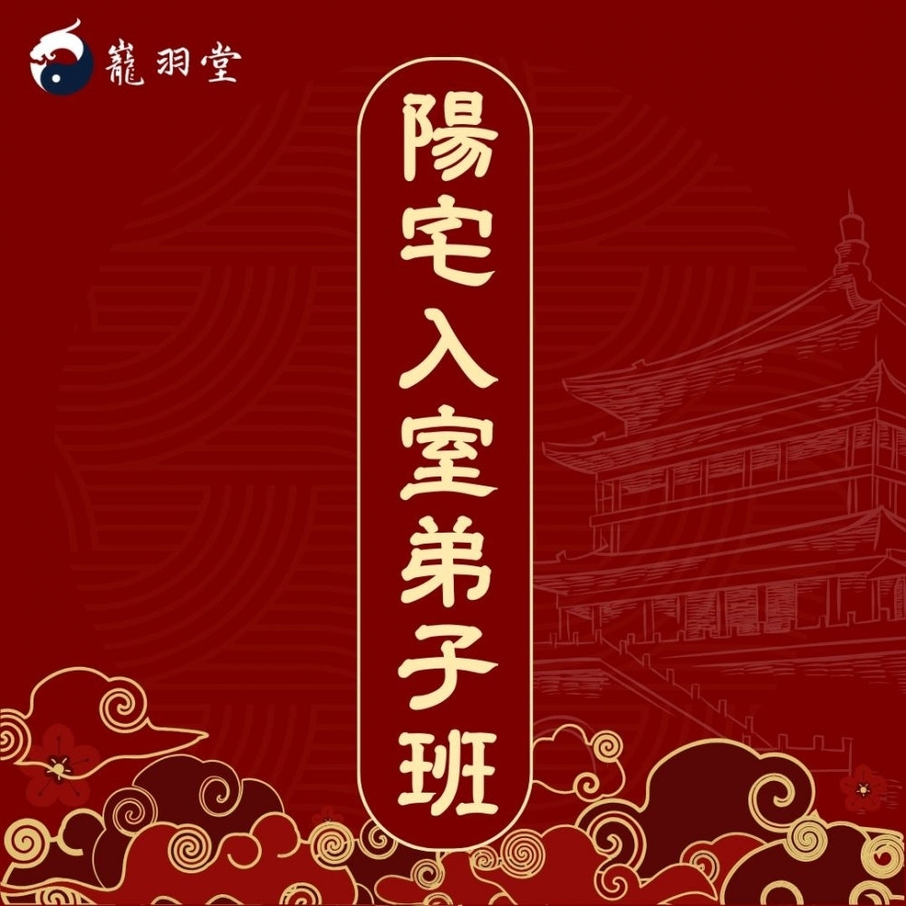 Entrance discipleship class