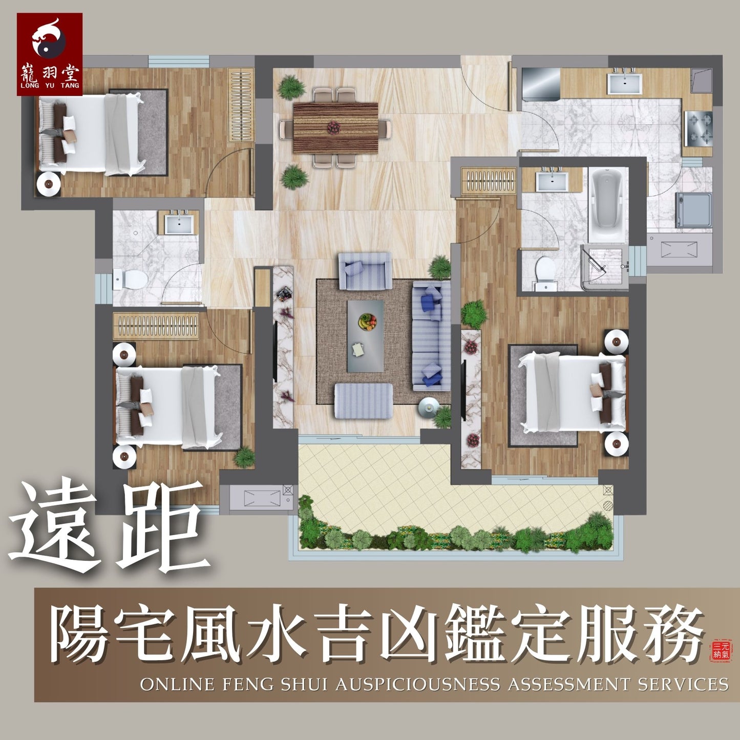 Remote Yangzhai Feng Shui Appraisal Service